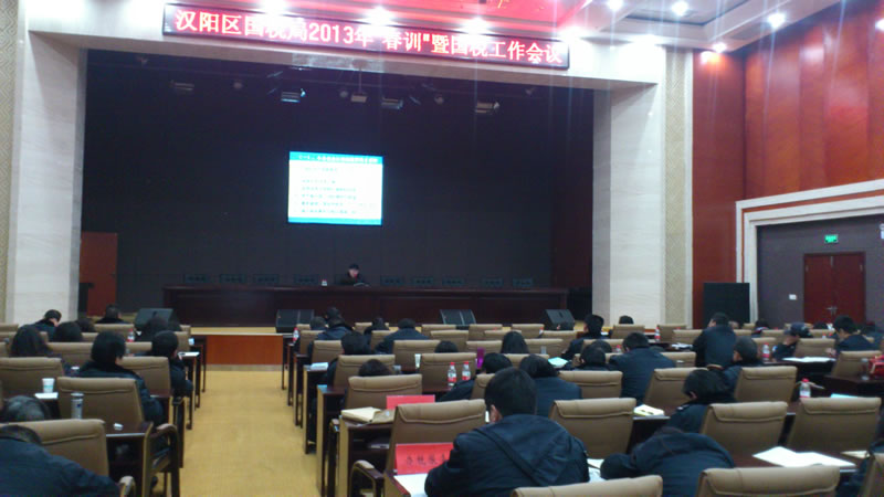 2013年我办开展汉阳国税局税管人员培训